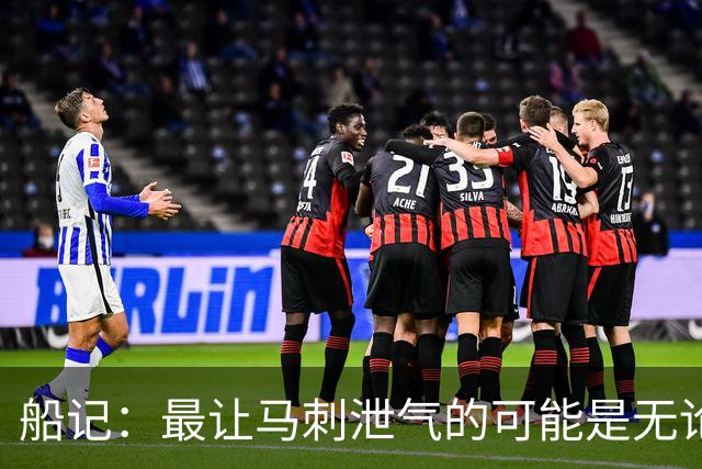 船记：最让马刺泄气的可能是无论他们取得多少优势似乎都没意义